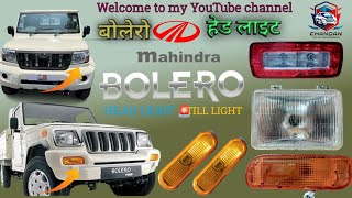 The Ultimate Mahindra Bolero Lighting Upgrade Guide [upl. by Bhatt532]