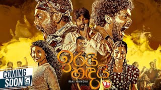 IRAI HANDAI ඉරයි හඳයි With Viva  Motion Poster  SOON ONLY ON DERANA [upl. by Eninahs]