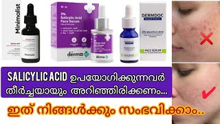 💯നിങ്ങൾ ചെയ്യാൻ പാടില്ലാത്ത കാര്യങ്ങൾ😒Salicylic Acid Common Mistakes  beginners [upl. by Freida998]