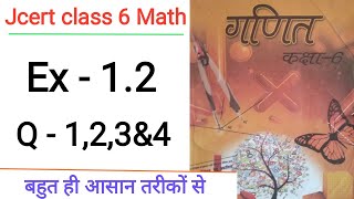 Jcert class 6 math 12 Q123amp4  class 6 math 12  HDS tutorial class 6 math [upl. by Fee]