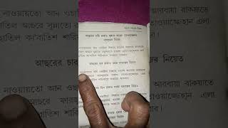 আছরের চার রাকাত ফরজ নামাজের নিয়ত। namajerniot namaj shortfeed [upl. by Telford]