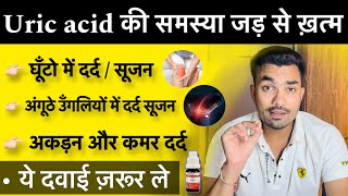 Homeopathic medicine for Uric acid  होमियोपैथिक दवाईया यूरिक एसिड कम करने के लिए [upl. by Alyar318]