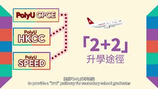 About PolyU CPCE 2425 Mandarin [upl. by Leidba]