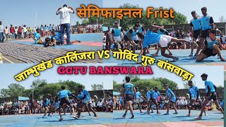 GOVIND GURU BANSWARA VS JAMBHUKHAND KALINJRA  GGTU UNIVERSITY BANSWARA  BANSW sports [upl. by Pogue]