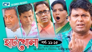 Hatkhola  Episode 1115  Fazlur Rahman Babu  Prova  Akhomo Hasan  Bangla Comedy Natok [upl. by Oalsecnew]