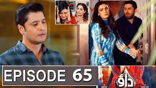 Dao Episode 65 Promo  Dao Episode 64 Review  Dao Episode 65 Teaser  Dao  drama review By Urdu TV [upl. by Novaelc726]