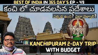 Kanchipuram full tour in telugu  Kanchi kamakshi temple information  Kanchi tour guide  Tamilnadu [upl. by Eidassac]