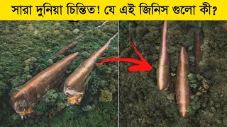 গোটা বিশ্ব হতবাক হয়ে গিয়েছে  বিজ্ঞান ও এর ব্যাখ্যা খুজে পাচ্ছে না [upl. by Introc]