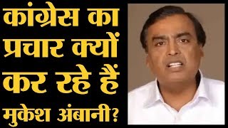 Mukesh Ambani ने एक Video में Milind Deora का Support किया। Mumbai Congress। Twitter [upl. by Bernelle]