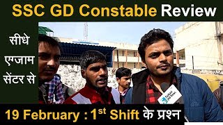 SSC GD Constable Exam Questions 1st Shift 19 February 2019 Review  Sarkari Job News [upl. by Lauralee]