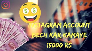 How To Sell Instagram Account And Earn Money  Social Tradia Review  Hindi [upl. by Idieh]