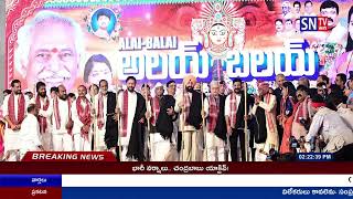 SNTV  హైదరాబాద్ లో అలయ్ బలయ్ కార్యక్రమం సందర్భంగా అందరినీ కలవటం ఆనందదాయకం [upl. by Oicatsana]