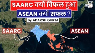 Why SAARC Failed but ASEAN served its purpose Analyzing Geopolitics l UPSC GS2 IR [upl. by Essiralc]