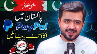 How To Create Paypal Account In Pakistan  Paypal Account Kease Banaye  Paypal In 2024 [upl. by Oisacin]