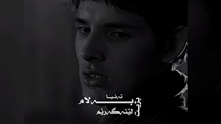 merthur merlinamparthur cinnamon girl kurdish subtitle ژێرنوسی کوردی [upl. by Moorefield698]