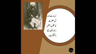 WaqfeJadid Purpose Hazrat Musleh Maud ra [upl. by Anela]