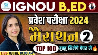 IGNOU BED ENTRANCE MARATHON CLASS 2024  IGNOU BED ENTRANCE IMPORTANT QUESTIONS  BY MANNU MAM [upl. by Enileuqaj]