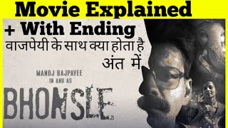 Bhonsle movie explained  Bhonsle movie story explained  Quick reactions [upl. by Ees]