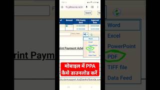 Print Payment Advice kaise download kare how to download ppa ppa pfms shortvideo [upl. by Ztnaj]