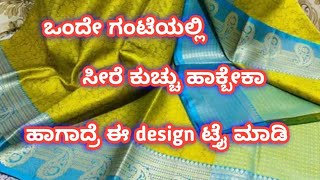 Single step slanting saree kuchu simplesareekuchu beginnerskuchu sareekuchuu singlestepkuchu [upl. by Adilen]