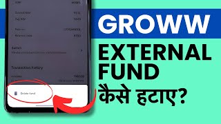 Groww App Me External Fund Ko Kaise Hataye Remove External Funds From Groww [upl. by Levania]