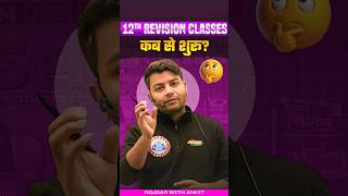 Class 12th Chirag Series Revision Classes कब से chiragbooks chiragseries class12 rwa [upl. by Oiramd83]