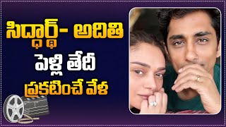 Aditi Rao Hydari amp Siddharth Marriage Update  Tupaki Filmy [upl. by Ajiam]