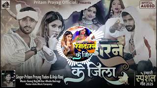 Rangdran ke jila ba Dj remix trending song रंगदरान के जिला बा Dj song amanremix0djremix [upl. by Yolanda785]