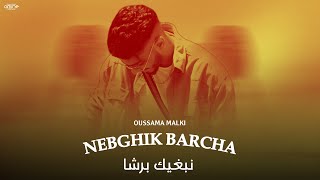 OUSSAMA MALKI  NBGHIK BARCHA [upl. by Xanthe]