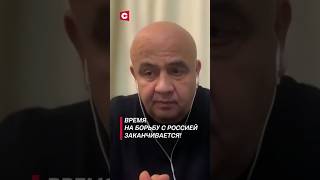 Килинкаров Время на борьбу с Россией заканчивается политика новости украина сша китай война [upl. by Allekram]