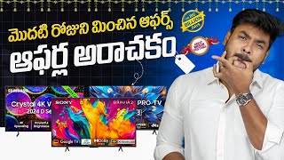 Top 10 Smart TV Deals to Buy in Flipkart Big Billion Days [upl. by Korten]