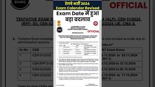 RRB Exam Calendar Revised [upl. by Artenek34]