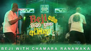 BEJI WITH CHAMARA RANAWAKA [upl. by Costanza]