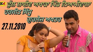 2010 Harjit Sidhu Gurlej Akhtar।Full Live Akhada Village Niaamiwala। Village Niaamiwala [upl. by Brandtr743]