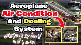 kiya hwai jahaz main Air condition hota hai airplane air conditioning and cooling systemairplane [upl. by Jemma]