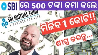 🔷️500 ଟଙ୍କା Invest କଲେ କେମିତି ମିଳିବ 1କୋଟି ଟଙ୍କା Earn 1 Crore By Investing 500RsPer Month 🔥 [upl. by Armat]