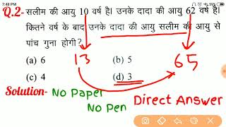 Maths Short tricks in hindi For  RPF SSCGD UPP SSC BANK RAILWAY amp all other exams [upl. by Faxun]