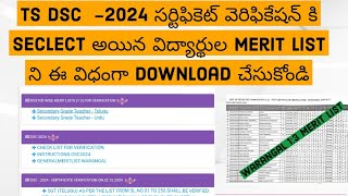 TS DSC 2024 Warangal distric Certificate verification13 merit listTS DSC certificate verification [upl. by Blayze]