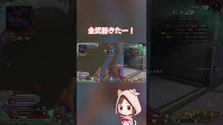 金のP2020が強かった apex エーペックスレジェンド apexlegends [upl. by Deeann]