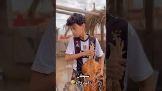 فروج ب 100درهم🤣🤣 كوميديا funnyvideo comedy كوميدي funnyvideos ضحك funny funnyreels fun [upl. by Williamsen494]