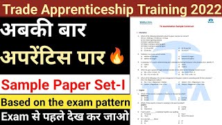 sample paper of tata steel trade apprentice prepared based on the exam pattern  tata apprentice [upl. by Noyad]