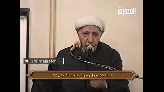 الاختلاف بين السنة والشيعة في المهدي المنتظر  د أحمد الوائلي [upl. by Irvine81]