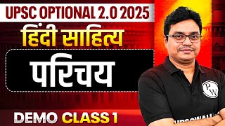 परिचय  हिंदी साहित्य Hindi Literature  Demo Class 1 Optional 20 Batch  UPSC 2025 [upl. by Ahsuatal]