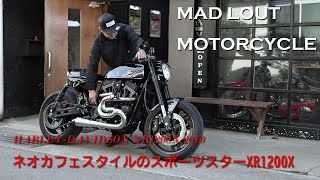 【ネオカフェレーサースタイルのスポーツスターXR1200X】マッドラウトモーターサイクル（徳島県吉野川市）／住友信介 [upl. by Ahseik]