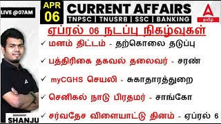 6 April 2024  Current Affairs Today In Tamil For TNPSC amp SSC amp RRB  Daily Current Affairs in Tamil [upl. by Ellenoj575]