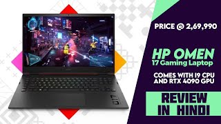 HP OMEN 17 with 173″ QHD 240Hz Display 13th Gen i9 CPURTX 4090 GPU Gaming Laptop Launched [upl. by Mabel510]