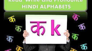 1 Read Write and Pronounce Hindi Consonants letters Alphabets  K क [upl. by Islehc]