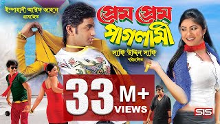 PREM PREM PAGLAMI  Bangla Movie Full HD  Bappy amp Achol  SIS Media [upl. by Lasiaf]