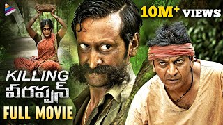 RGVs Killing Veerappan Latest Telugu Full Movie  Ram Gopal Varma  Parul  Friday PRIME Video [upl. by Dee Dee]