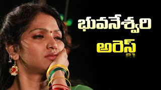 Item Queen Actress Bhuvaneswari arrested again [upl. by Akenom]